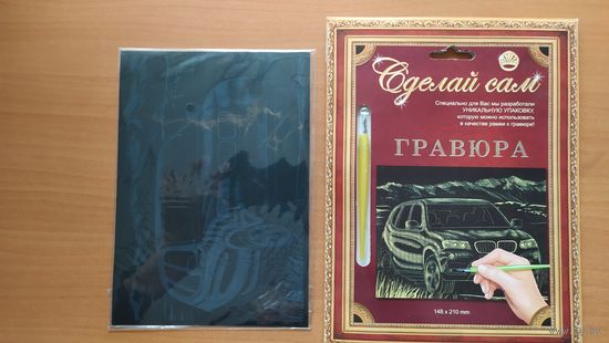 Гравюра ( на "золоте") - АВТОМОБИЛЬ