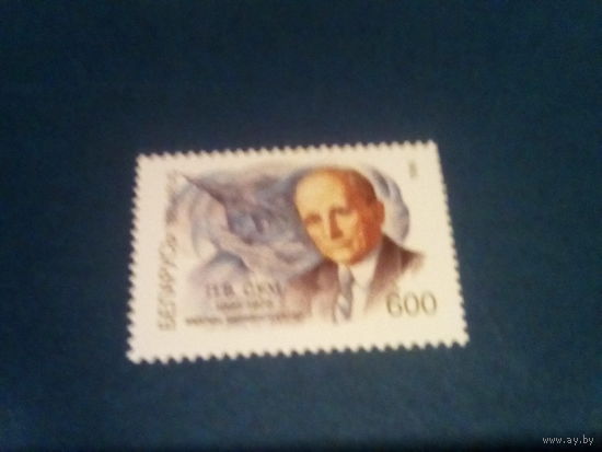 Беларусь 1995 сухой