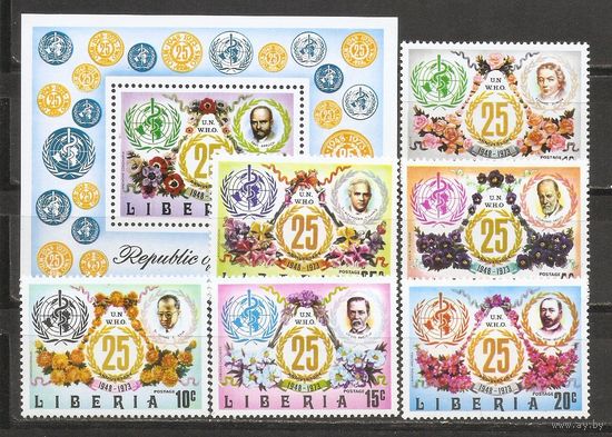 КГ Либерия 1973 Личности