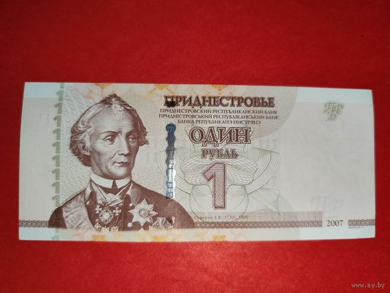 Приднестровье 1 рубль 2007 (2012) UNC
