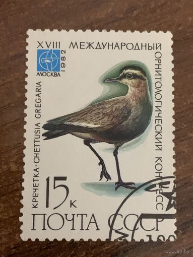 СССР 1982. Кречетка. Марка из серии
