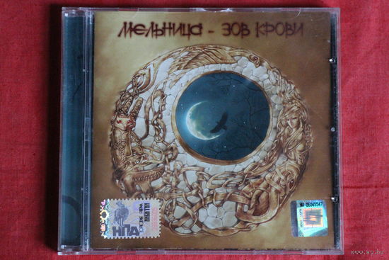 Мельница - Зов Крови (2006, CD)