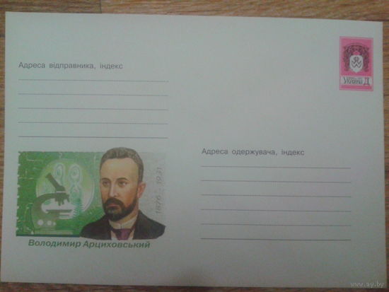 Украина 2001 хмк ботаник