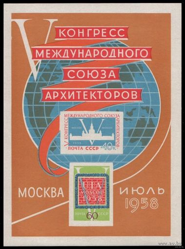 СССР. Mi.Block 26 ** "V конгресс Международного Союза Архитекторов" марка, блок- MNH