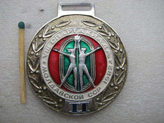 Медаль. 8 Спартакиада Молдавской ССР 1982 г. 2 место