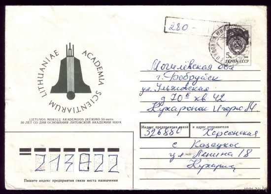 Литовская академия
