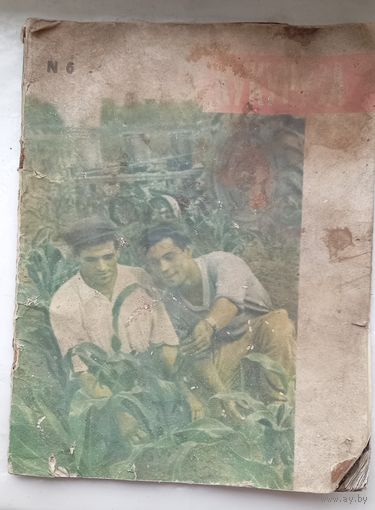 Журнал Кукуруза 1963г.N6