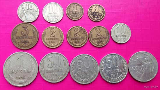 Монеты СССР после 1961 года