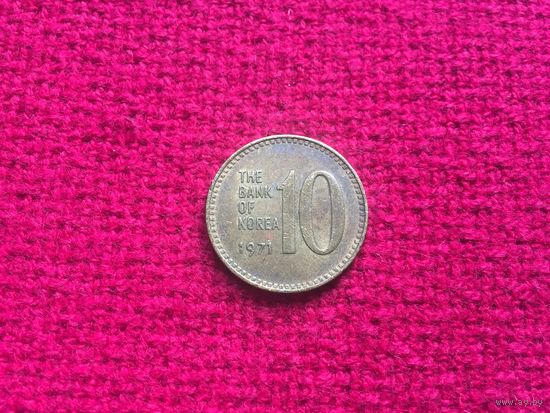 Южная Корея 10 вон 1971 г.