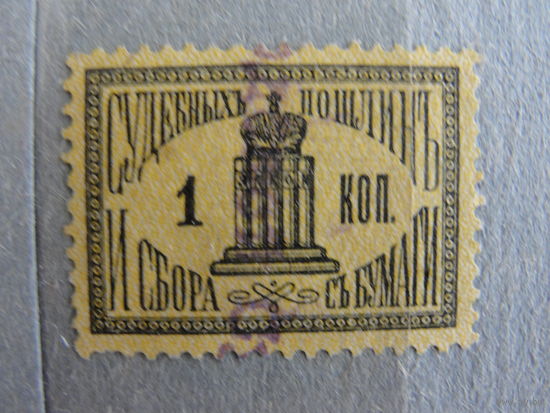 Продажа коллекции с 1 рубля! Непочтовые эмиссии.