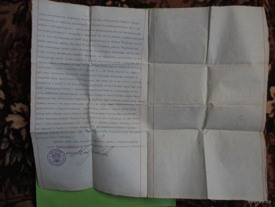 ДОКУМЕНТ польский