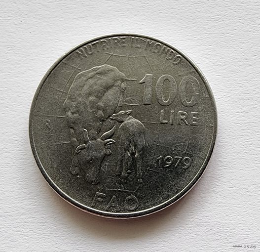 Италия 100 лир, 1979 Продовольственная программа - ФАО