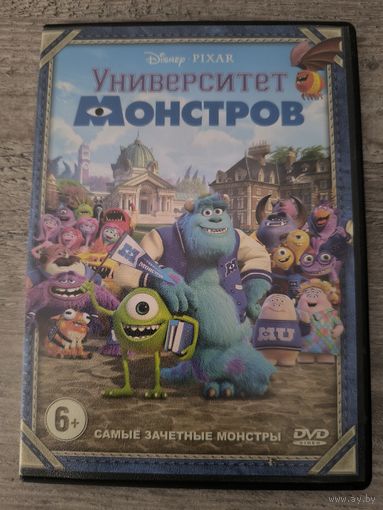 Корпорация Монстров