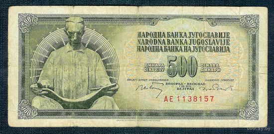 Югославия 500 динар 1970 год.
