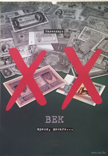 КАЛЕНДАРЬ НАСТЕННЫЙ ПЕРЕКИДНОЙ, ИНФОБАНК, ХХ век 2000г.