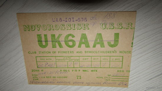 Открытка