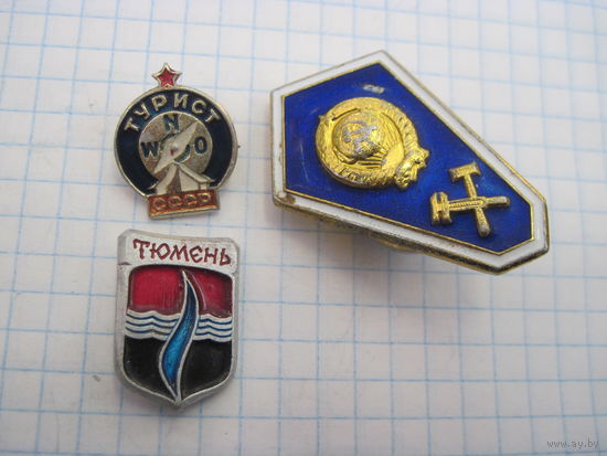 Три значка/13 с рубля!