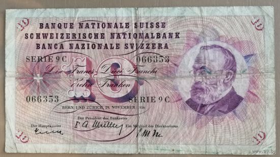 Швейцария 10 франков 1956 г., P:45с, Sign.34, 37, 38