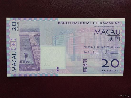 Макао 20 патака 2005 UNC