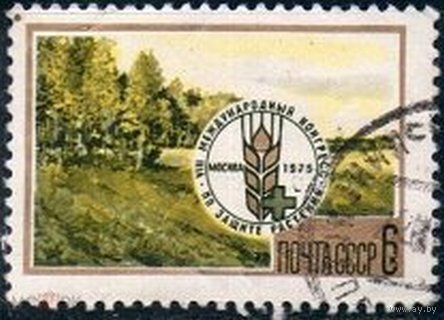 Марка СССР 1975 год. 4469. 8 международный конгресс. Серия из 1 марки.Гашеная. 4469.