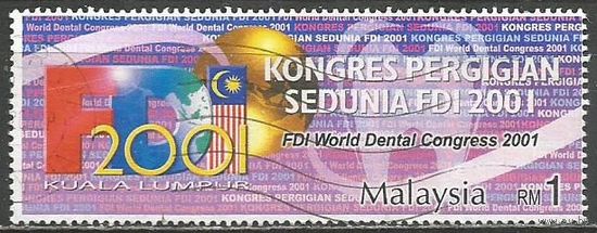 Малайзия. Всемирный стоматологический конгресс. 2001г. Mi#1061.