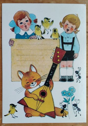 Коптелова Г. Напиши сам. 1986 г. Чистая
