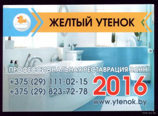 Реставрация ванн