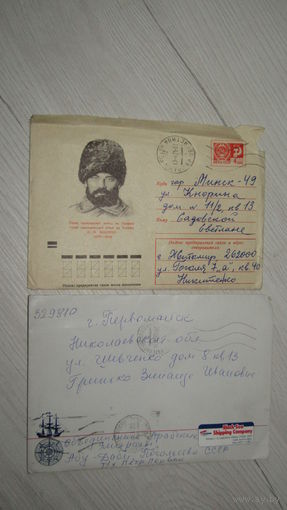 " 2 конверта СССР"