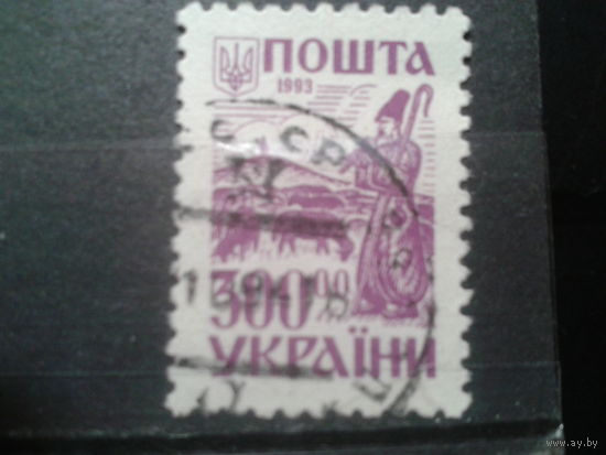 Украина 1993 Стандарт 300