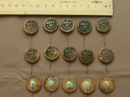 Значок 20 лет ДРСУ-195 Минского облдорстроя, г.Молодечно, тираж ограничен, цена за 1 шт., к-1 (3938)