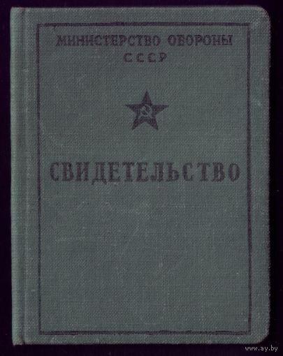 Свидетельство об обучении