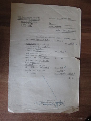 Документ банковский.Польша.1934 год.