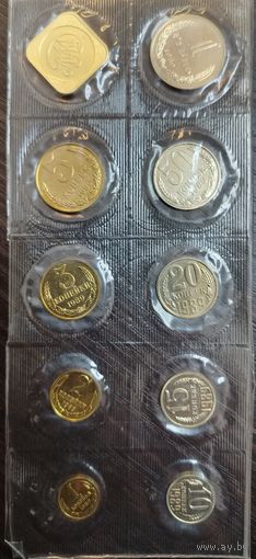 Годовой набор монет СССР 1989 год ММД мягкий UNC