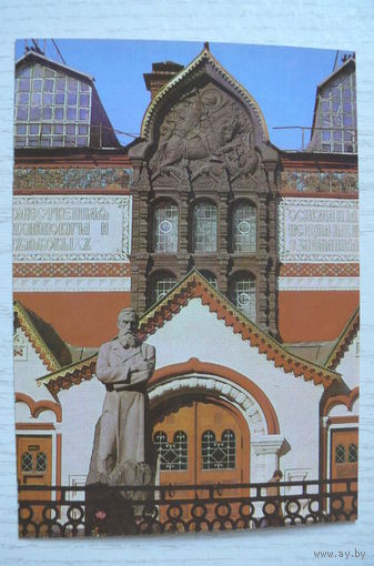 Москва. Третьяковская галерея; 1983, чистая, ДМПК.