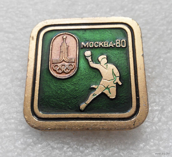 Гандбол. Ручной мяч. XXII Олимпиада. Москва 80. Виды спорта #0595-SP13