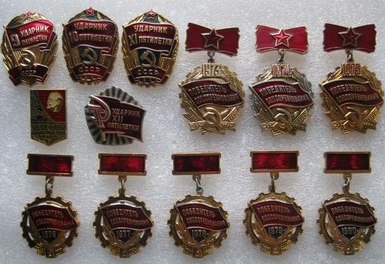 Ударники и победители соцсоревнования, набор значков.