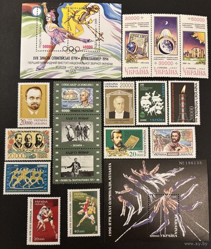 Украина 1996  полный годовой комплект 34 марки и 2 блока  MNH