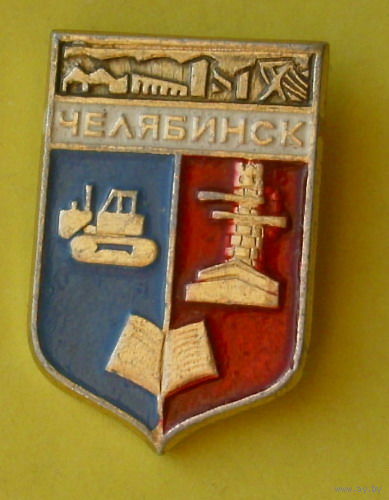 Челябинск. 0083.