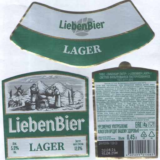 Пивная этикетка (РФ) Libenbier