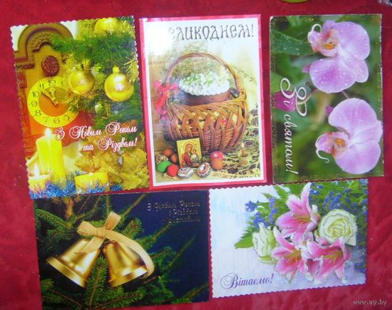 Открытки из Украины.