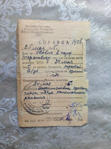 Документ -Справка \5