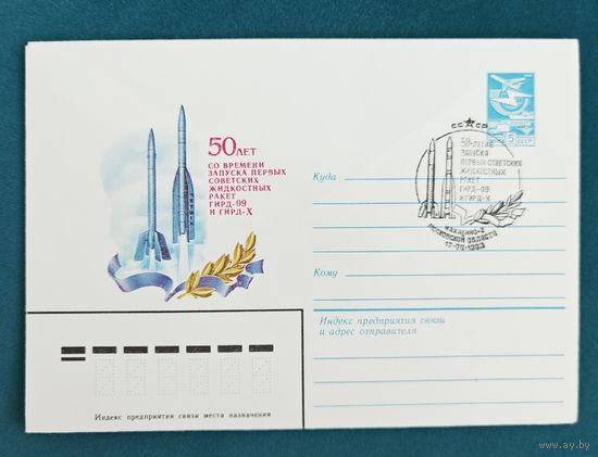 Конверты первого дня