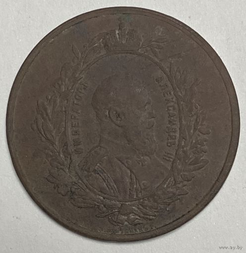 Настольные медаль "В память Всероссийской выставки в Москве 1882 год.