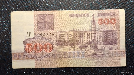 500 рублей 1992 АГ распродажа коллекции