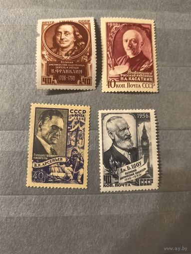 Тот чистых марок СССР 1956 год(личности)