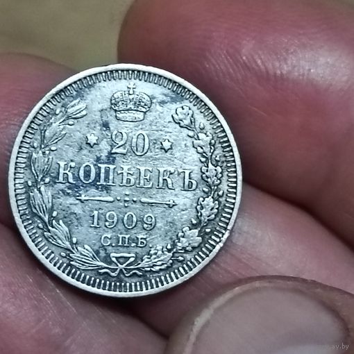20 копеек (1909г.) С.П.Б. ЭБ. Серебро.