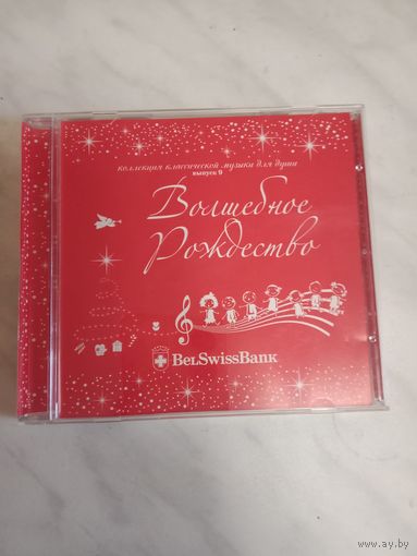 Классическая музыка CD диск