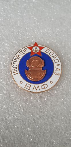 Инструктор-водолаз ВМФ*
