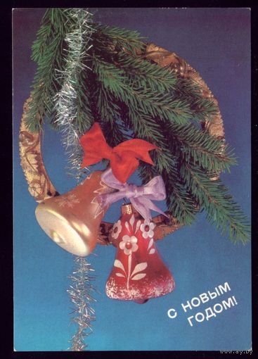 1989 год И.Дергилёв С Новым Годом! чист
