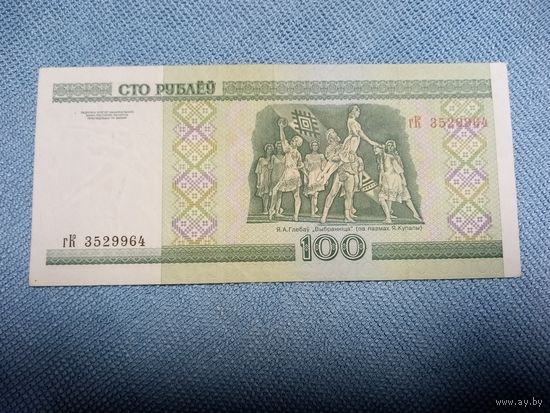 100 рублей серия гК